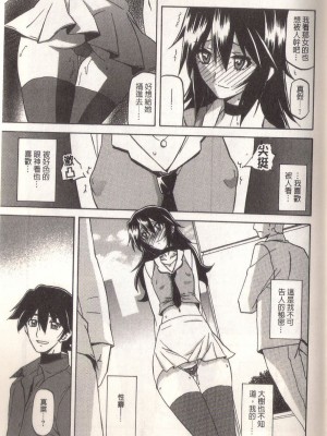 [山文京伝] マゾメス Maso Mess(嗜虐牝兽) [汉化单页版]_277