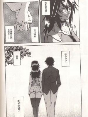 [山文京伝] マゾメス Maso Mess(嗜虐牝兽) [汉化单页版]_278