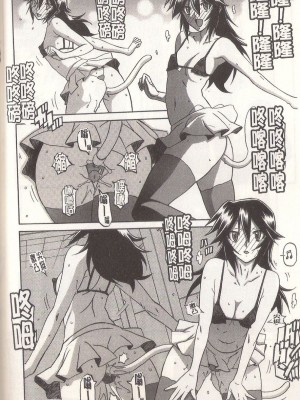 [山文京伝] マゾメス Maso Mess(嗜虐牝兽) [汉化单页版]_282