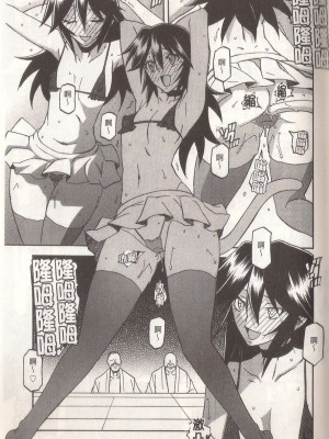 [山文京伝] マゾメス Maso Mess(嗜虐牝兽) [汉化单页版]_283