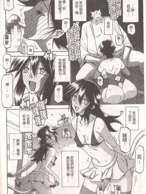 [山文京伝] マゾメス Maso Mess(嗜虐牝兽) [汉化单页版]_288