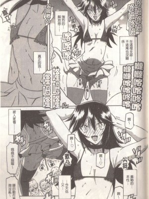 [山文京伝] マゾメス Maso Mess(嗜虐牝兽) [汉化单页版]_289