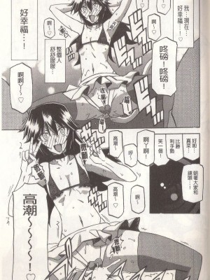 [山文京伝] マゾメス Maso Mess(嗜虐牝兽) [汉化单页版]_291