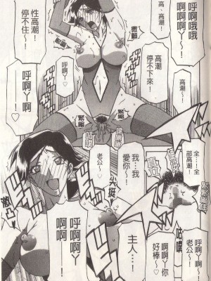 [山文京伝] マゾメス Maso Mess(嗜虐牝兽) [汉化单页版]_293