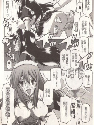 [山文京伝] マゾメス Maso Mess(嗜虐牝兽) [汉化单页版]_294