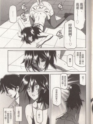 [山文京伝] マゾメス Maso Mess(嗜虐牝兽) [汉化单页版]_295