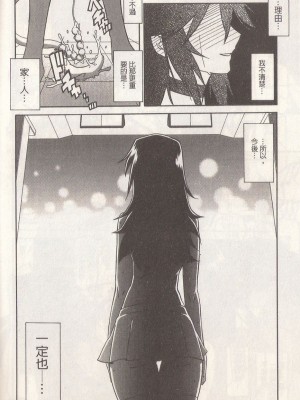 [山文京伝] マゾメス Maso Mess(嗜虐牝兽) [汉化单页版]_296