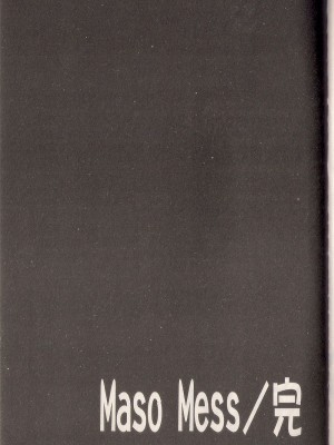[山文京伝] マゾメス Maso Mess(嗜虐牝兽) [汉化单页版]_297