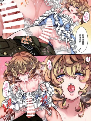 (C103) [御主人様の玩具箱 (hal)] ターニャちゃんが副作用で大変な事になる話 + C103オマケ本 (幼女戦記) [沒有漢化]_54