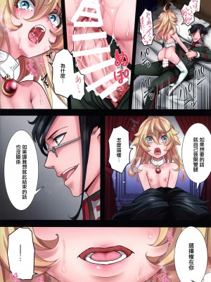 (C103) [御主人様の玩具箱 (hal)] ターニャちゃんが副作用で大変な事になる話 + C103オマケ本 (幼女戦記) [沒有漢化]_47