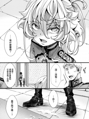 (C103) [御主人様の玩具箱 (hal)] ターニャちゃんが副作用で大変な事になる話 + C103オマケ本 (幼女戦記) [沒有漢化]_28