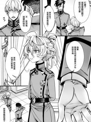 (C103) [御主人様の玩具箱 (hal)] ターニャちゃんが副作用で大変な事になる話 + C103オマケ本 (幼女戦記) [沒有漢化]_24