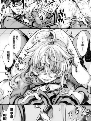 (C103) [御主人様の玩具箱 (hal)] ターニャちゃんが副作用で大変な事になる話 + C103オマケ本 (幼女戦記) [沒有漢化]_23