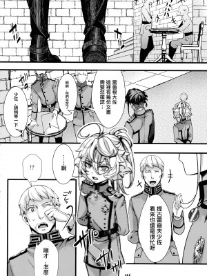 (C103) [御主人様の玩具箱 (hal)] ターニャちゃんが副作用で大変な事になる話 + C103オマケ本 (幼女戦記) [沒有漢化]_27