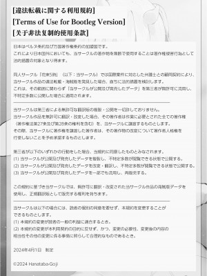 [花束5時] 新人ウシ娘のドキドキおっぱいミルク訪問販売! [中国翻訳]_31