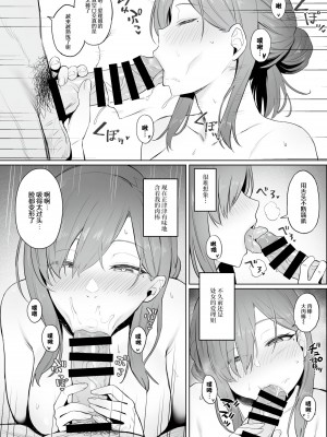 (C102) [COMEX (珍緑)] 元魔法少女の引きこもり生活 [なつかわ風音联合汉化]_15