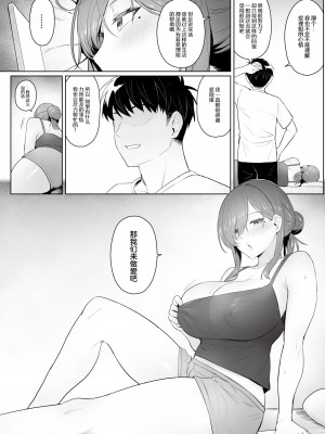 (C102) [COMEX (珍緑)] 元魔法少女の引きこもり生活 [なつかわ風音联合汉化]_09