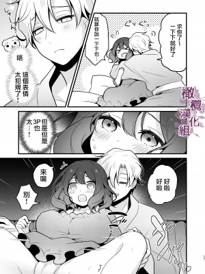 [もろだしりんご] 転生先の婚約者は寝取られ属性持ちでした｜转生地的婚约者有NTR属性 [中文] [橄榄汉化组]_17