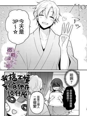 [もろだしりんご] 転生先の婚約者は寝取られ属性持ちでした｜转生地的婚约者有NTR属性 [中文] [橄榄汉化组]_13