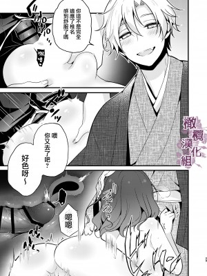 [もろだしりんご] 転生先の婚約者は寝取られ属性持ちでした｜转生地的婚约者有NTR属性 [中文] [橄榄汉化组]_29