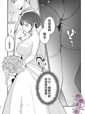 [もろだしりんご] 転生先の婚約者は寝取られ属性持ちでした｜转生地的婚约者有NTR属性 [中文] [橄榄汉化组]_46