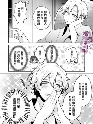 [もろだしりんご] 転生先の婚約者は寝取られ属性持ちでした｜转生地的婚约者有NTR属性 [中文] [橄榄汉化组]_16