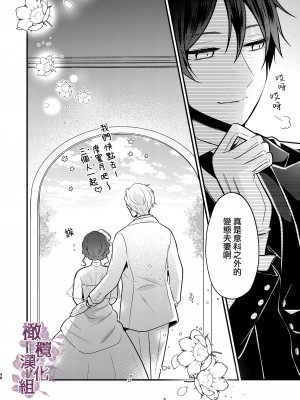 [もろだしりんご] 転生先の婚約者は寝取られ属性持ちでした｜转生地的婚约者有NTR属性 [中文] [橄榄汉化组]_48