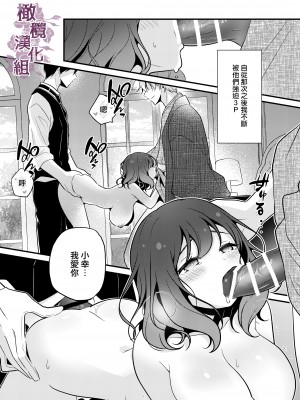[もろだしりんご] 転生先の婚約者は寝取られ属性持ちでした｜转生地的婚约者有NTR属性 [中文] [橄榄汉化组]_28