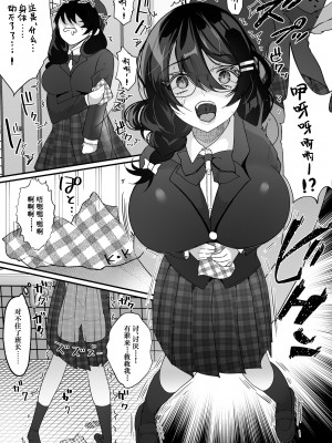 [憑依ラヴァー (羅ぶい)] 横取り憑依〜憧れのクラスのアイドルが知らないヤツに乗っ取られていた〜 [Cauli个人汉化]_17