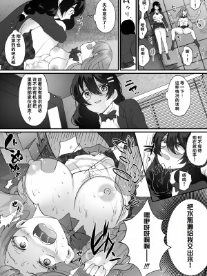 [憑依ラヴァー (羅ぶい)] 横取り憑依〜憧れのクラスのアイドルが知らないヤツに乗っ取られていた〜 [Cauli个人汉化]_33