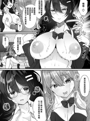 [憑依ラヴァー (羅ぶい)] 横取り憑依〜憧れのクラスのアイドルが知らないヤツに乗っ取られていた〜 [Cauli个人汉化]_26