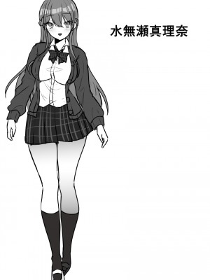 [憑依ラヴァー (羅ぶい)] 横取り憑依〜憧れのクラスのアイドルが知らないヤツに乗っ取られていた〜 [Cauli个人汉化]_47