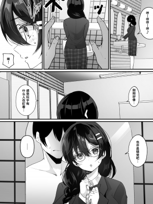 [憑依ラヴァー (羅ぶい)] 横取り憑依〜憧れのクラスのアイドルが知らないヤツに乗っ取られていた〜 [Cauli个人汉化]_16