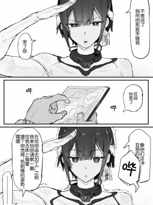 [調四季] 妖魔祓い・カナタ（仮）[悠叔个人汉化]_05