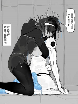 [調四季] 妖魔祓い・カナタ（仮）[悠叔个人汉化]_38