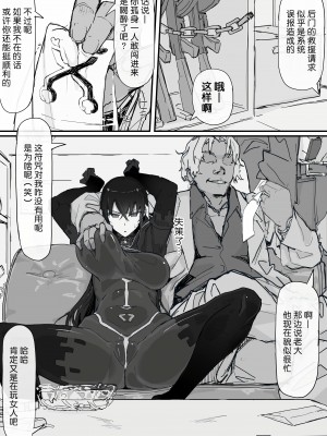 [調四季] 妖魔祓い・カナタ（仮）[悠叔个人汉化]_50