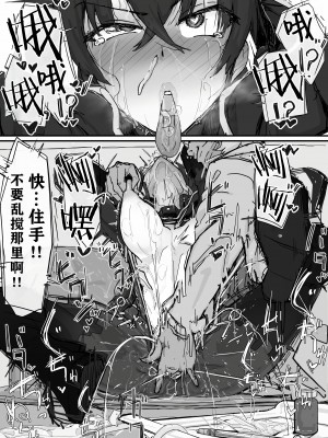 [調四季] 妖魔祓い・カナタ（仮）[悠叔个人汉化]_52