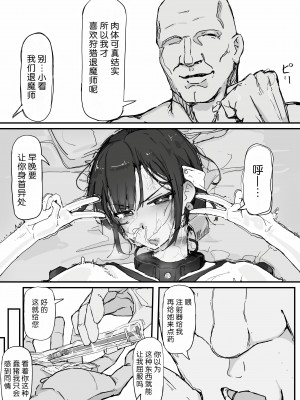 [調四季] 妖魔祓い・カナタ（仮）[悠叔个人汉化]_47