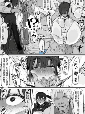 [調四季] 妖魔祓い・カナタ（仮）[悠叔个人汉化]_60