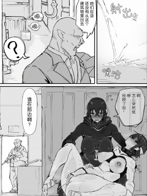 [調四季] 妖魔祓い・カナタ（仮）[悠叔个人汉化]_21