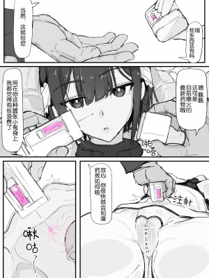 [調四季] 妖魔祓い・カナタ（仮）[悠叔个人汉化]_07