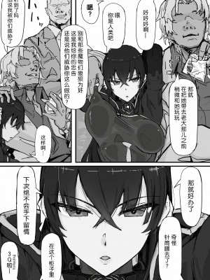 [調四季] 妖魔祓い・カナタ（仮）[悠叔个人汉化]_51