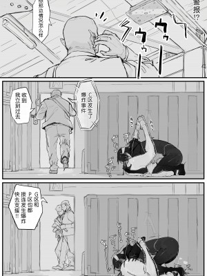 [調四季] 妖魔祓い・カナタ（仮）[悠叔个人汉化]_30