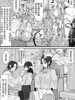 [調四季] 妖魔祓い・カナタ（仮）[悠叔个人汉化]_70