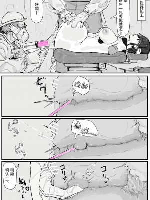 [調四季] 妖魔祓い・カナタ（仮）[悠叔个人汉化]_66