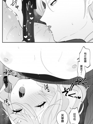 [いちごスライム展覧会 (苺野れい)] 水は最後にいただこう (原神) [DL版] [补丁布丁汉化组E]_16