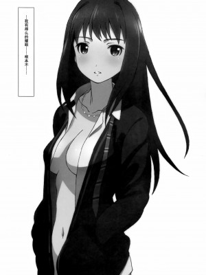 [スタジオN.BALL (針玉ヒロキ)] シブヤの渋谷 (アイドルマスター シンデレラガールズ) [靴下汉化组]_08