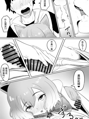 [ごまゴリラ] 恋をしたスリーパーちゃん。 (ポケットモンスター) [心海汉化组]_18