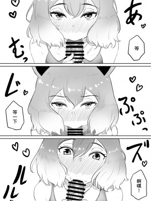 [ごまゴリラ] 恋をしたスリーパーちゃん。 (ポケットモンスター) [心海汉化组]_20