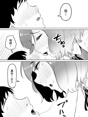 [ごまゴリラ] 恋をしたスリーパーちゃん。 (ポケットモンスター) [心海汉化组]_29